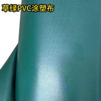 防雨布pvc油布防水布篷布防水防晒加厚遮雨布养殖厂猪厂工业盖布|草绿 2米x2米