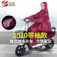 有袖雨衣女专用雨服电瓶摩托电动自行车单人加厚男骑行带袖款雨披