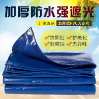 刀刮布加厚帆布防水防晒货车篷布户外遮阳雨棚布防雨布工业盖布|3米x3米