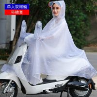 特价!雨衣电动车摩托车雨衣单人双人加大加厚雨披电瓶车雨披