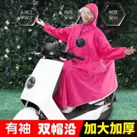 有袖男女骑行双帽檐加大雨衣电动车自行车带袖雨披