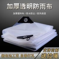 耐用透明防雨布防水加厚塑料布阳台窗户防雨棚植物花卉户外保温大|3米*4米(加厚包边打孔)