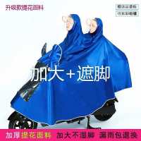 提花雨衣电动车摩托车雨披成人加大骑行雨披遮脚单人双人男女士