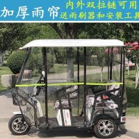 电动三轮车车棚车篷休闲小巴士三轮车透明雨棚篷老年全封闭车棚