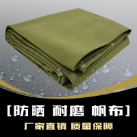 加厚帆布防水防晒户外遮阳篷布加厚防雨布雨棚大货车油布苫布|4*4米（纯帆布不防水）