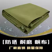 加厚帆布防水防晒户外遮阳篷布加厚防雨布雨棚大货车油布苫布|4*5米(纯帆布不防水)