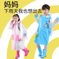 儿童雨衣具带书包位幼儿园男童女童宝宝小学生小孩防水加大厚雨披