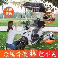 电动车雨棚蓬摩托车防晒罩踏板电瓶车遮阳伞三轮车挡风罩防晒雨棚