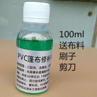货车篷布修补专用胶水防雨布油布帆布刀刮布防水胶汽车蓬布涂塑布|绿色100毫升一瓶送刷子布料 绿色布料