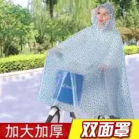 自行车雨衣电动摩托车单人雨衣骑行男女成人电瓶车雨披