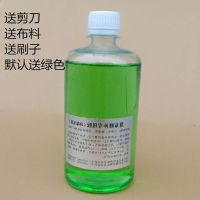 货车篷布修补专用胶水防雨布油布帆布刀刮布防水胶汽车蓬布涂塑布|绿色500毫升一瓶送刷子布料 红色布料