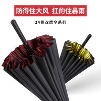 24骨双层长柄伞商务雨伞男女大号双人三人加大直杆伞晴雨两用
