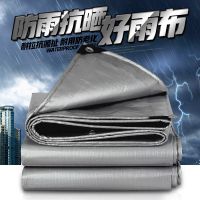 户外加厚遮阳防水防雨布防晒篷布货车篷布遮阳遮雨篷布雨布隔热|2X2米(实际宽1.9/长1.9米)