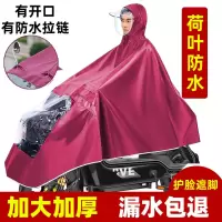 雨衣电动车自行车单人摩托车雨衣男女成人加大加厚防水电瓶车雨披