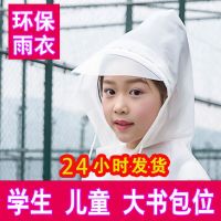 小大儿童雨衣成人女男童幼儿园大童初中生小孩小学生雨衣带书包位