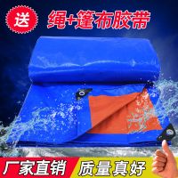加厚货车篷布塑料三轮遮雨防雨布防水布遮阳布彩条布防晒雨棚|加厚6米X12米送拉绳加篷布胶带