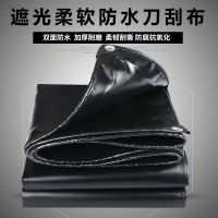 防水防晒篷布黑色pvc夹网布刀刮布防火阻燃布防火货车防雨布|2x2米（送拉绳）