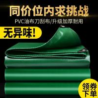 加厚防雨布帆布防水防晒篷布户外遮雨遮阳塑料布汽货车防水布油布|pvc油布【加厚款】 1.5米宽*2米长送绳子