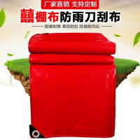 红色刀刮布婚庆会喜棚布伸缩棚布推拉蓬布遮阳帆布防水防晒防雨布|2x2