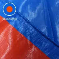 防雨布加厚防水塑料布户外屋顶遮雨油布货车防晒雨布遮阳帆布篷布|蓝桔加厚款 4米*5米