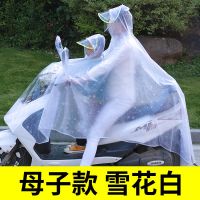 电动车雨衣母子款双人电瓶车雨披亲子透明加大加厚全身骑行雨披