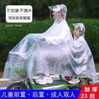 雨衣电瓶车摩托车单人双人母子男女成人骑行加大加厚自行车雨披