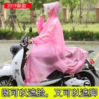 时尚韩国透明单人网红电瓶摩托车雨披电动自行车成人带有袖女雨衣