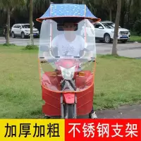 摩托车雨棚电动车雨伞遮阳伞电瓶车防晒不锈钢加厚三轮车雨棚新款