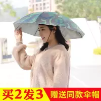 头戴伞帽遮阳钓鱼采茶帽伞防晒防雨户外运动伞帽子雨伞太阳伞