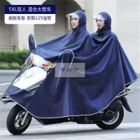 电动电瓶车全身雨衣摩托男加大加厚骑行双单人女款防暴雨雨披
