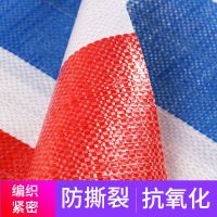 整包出售彩条布防水防雨布装修防尘苫布三色布花雨油布塑料布|双模室外临时用 2米X50米