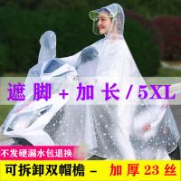 雨衣电动摩托车自行车单双人雨衣加大加厚男女成人电瓶车时尚雨披