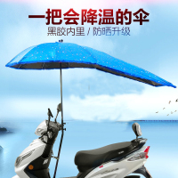 电动车雨伞摩托车遮阳伞电瓶车踏板车遮雨棚挡风挡雨黑胶防晒雨伞