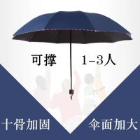 十骨加固加大雨伞 双人三人大号折叠雨伞男女商务伞 晴雨三折伞