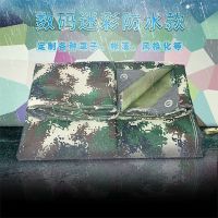 迷布防雨布防水防晒加厚家用车用油布帐篷伞棚布大棚户外|4.5*5米