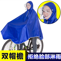 雨披电动自行车雨衣单人男女骑行大帽檐学生自行车单车雨衣