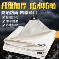 刀刮布防晒防雨布苫布防水布油布加厚雨棚户外遮雨布篷布遮阳隔热|刀刮布白色款 2*3米(关注店铺优先发货)