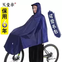 雨衣自行车山地车单车雨披加大背包男女成人骑行单人学生防水
