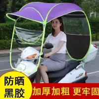 电动车雨棚蓬摩托车雨棚遮阳伞踏板车雨棚防晒伞电瓶车雨棚防晒罩