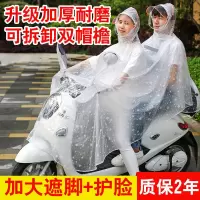 双人雨衣电动车加大加厚摩托车电瓶车雨披防暴雨男女