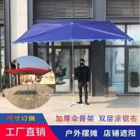 遮阳伞摆摊斜伞店铺商用大雨棚伞户外摆摊长方形加厚防雨大太阳伞