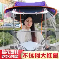 电动摩托车遮雨棚防晒防雨挡风罩新款加厚黑胶电动自行车遮阳伞