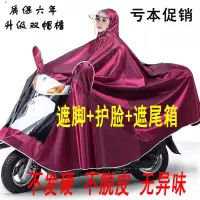 双帽檐雨衣单人雨披电动车雨衣车加大加厚带面罩大遮脚