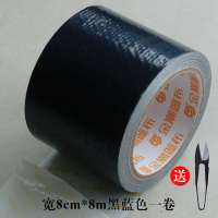 货车篷布修补专用胶带金潮篷布大金条防雨布塑料布南韩布彩条布布|金潮8厘米x10米蓝黑色