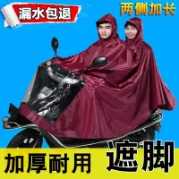 防暴雨雨披加大加厚踏板摩托车雨衣电瓶车男女双人单人防水特大号