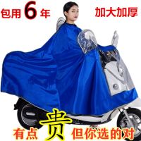 电动车雨衣雨披电瓶车电单车摩托加大加厚加长单人双人男女士成人