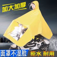 电动车雨衣单人女加大加厚雨披面罩大帽檐防水骑行小型电动车雨衣
