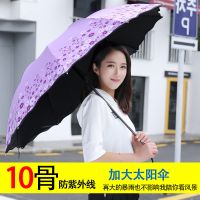 三折双人10骨防晒防紫外线晴雨伞折叠遮阳太阳伞女韩版遮阳伞雨伞