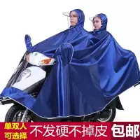 雨衣电动车电瓶车摩托车骑行成人男女士雨披加大遮脚单人双人雨披