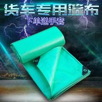 货车蓬布加厚防雨布油布防水布料防晒户外遮阳帆布电动三轮车雨棚|双绿色加厚2米X5米